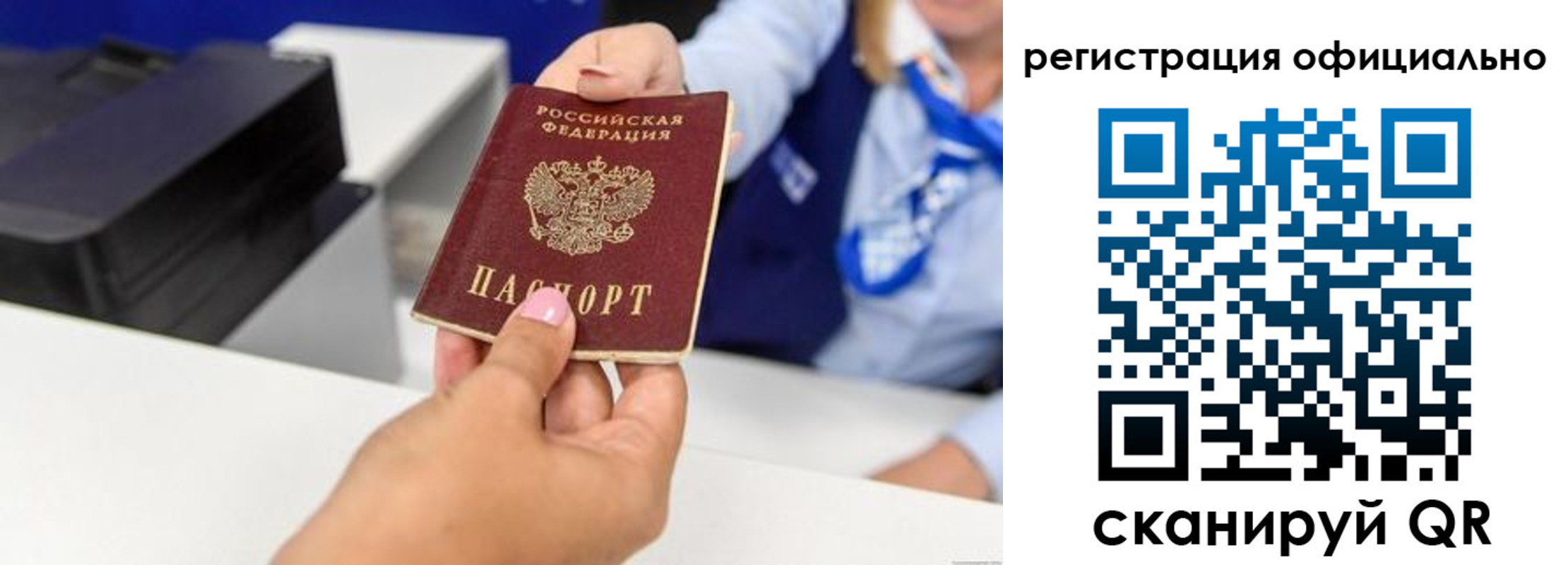 прописка для кредита в Серове