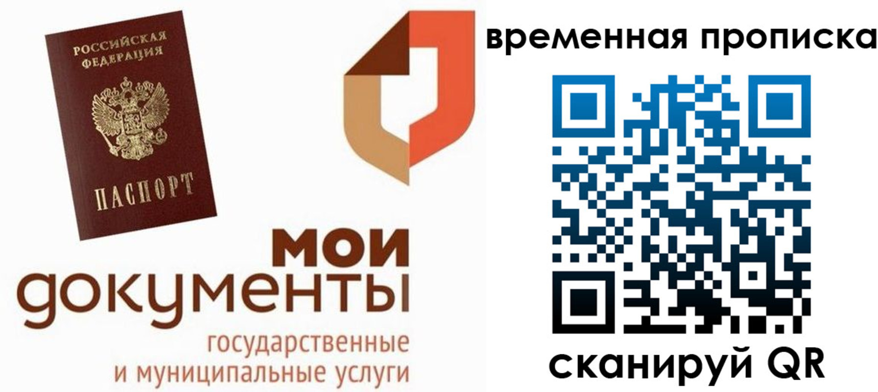 миграционный учет в Серове
